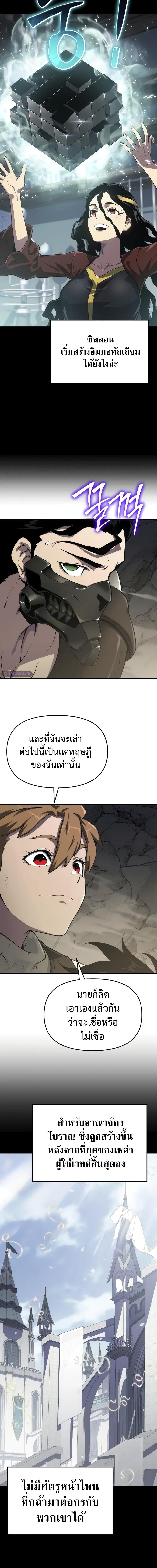 อ่านมังงะ The Priest of Corruption ตอนที่ 53/5_1.jpg