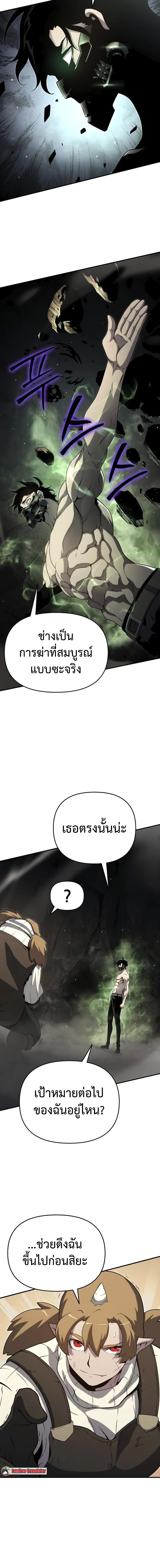 อ่านมังงะ The Priest of Corruption ตอนที่ 52/5_1.jpg