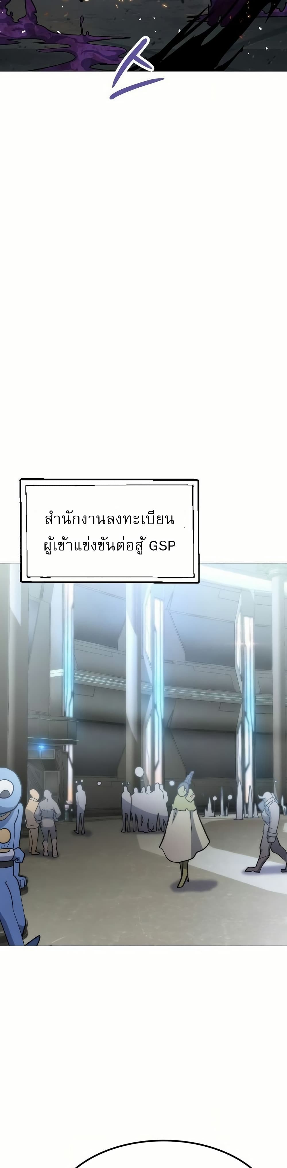 อ่านมังงะ The Zenith ตอนที่ 5/60.jpg