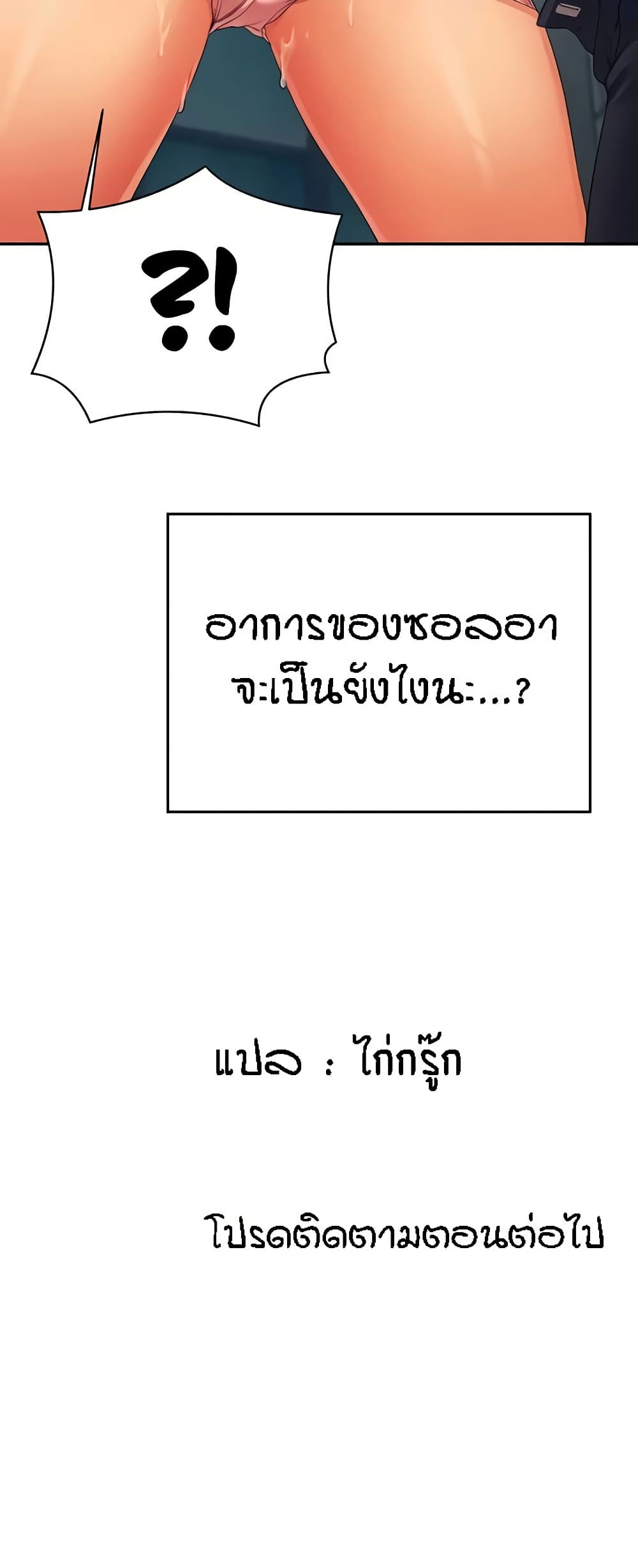 อ่านมังงะ Is There No Goddess in My College ตอนที่ 130/60.jpg