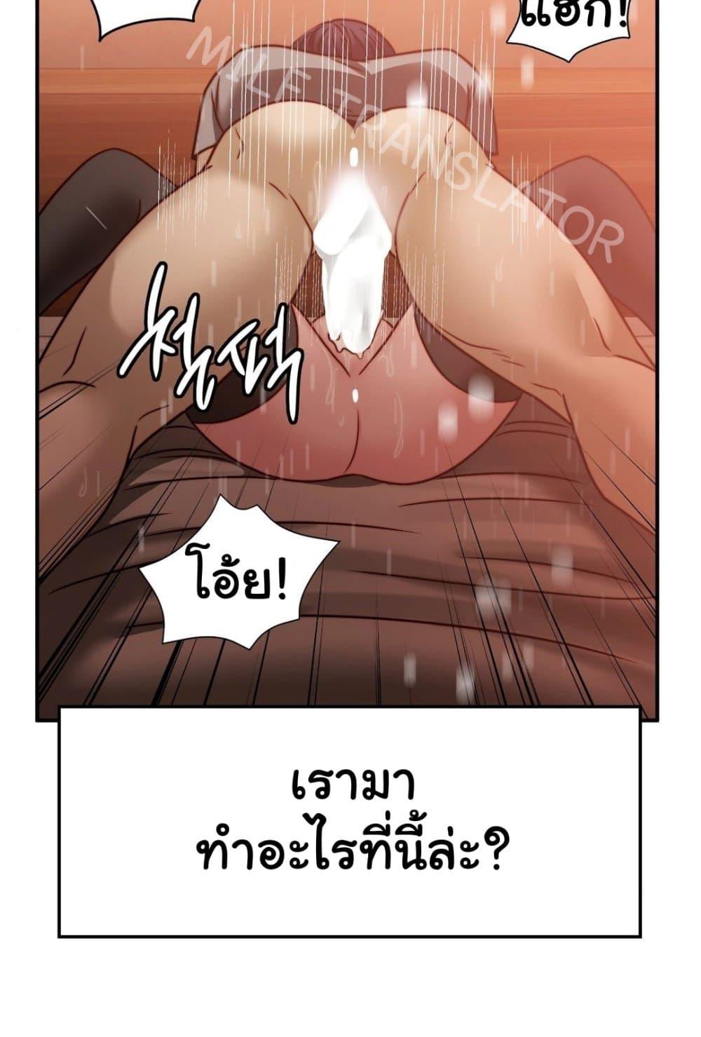 อ่านมังงะ Stepmother’s Past ตอนที่ 29/60.jpg