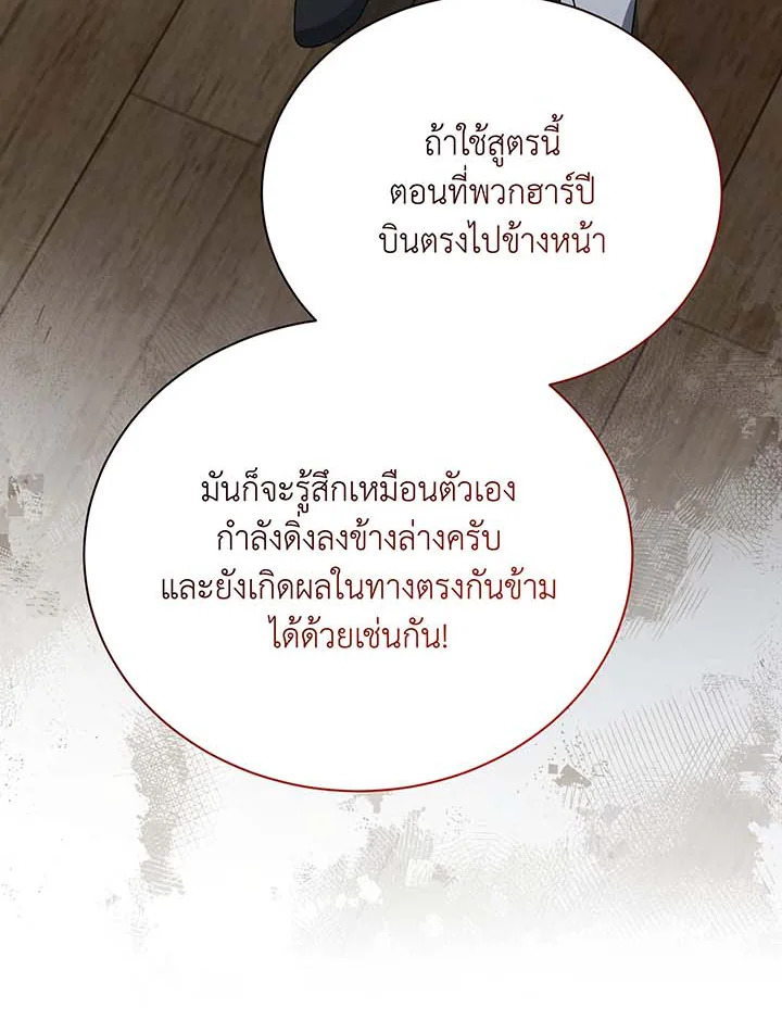 อ่านมังงะ Necromancer Academy’s Genius Summoner ตอนที่ 137/60.jpg