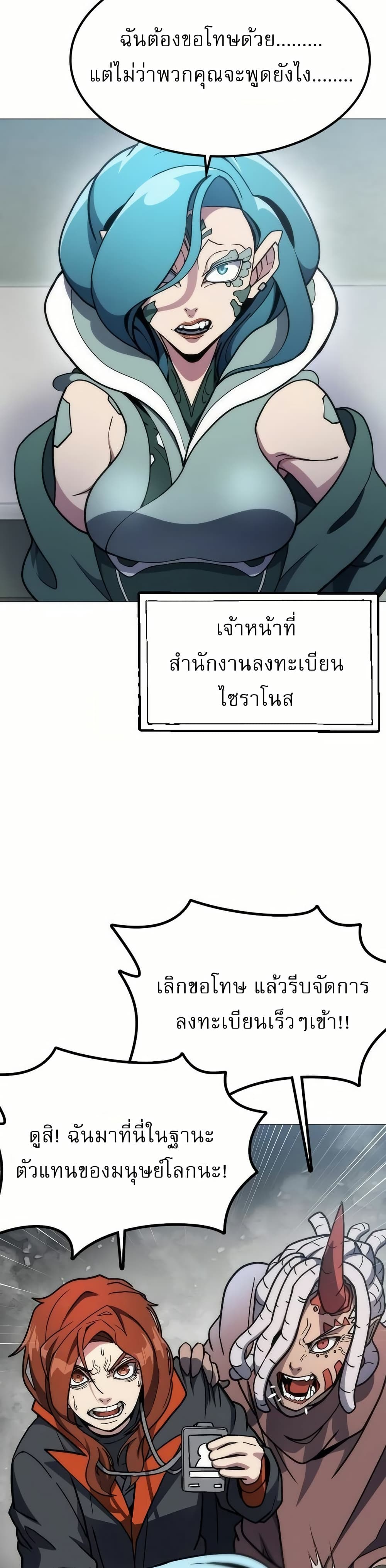 อ่านมังงะ The Zenith ตอนที่ 5/61.jpg