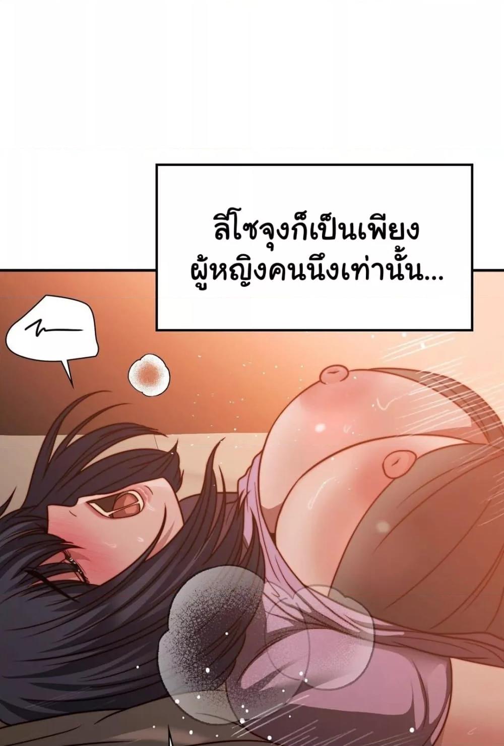 อ่านมังงะ Stepmother’s Past ตอนที่ 29/61.jpg