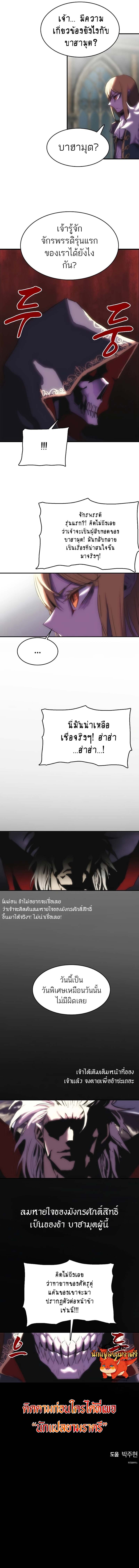 อ่านมังงะ Bloodhound’s Regression Instinct ตอนที่ 24/6.jpg