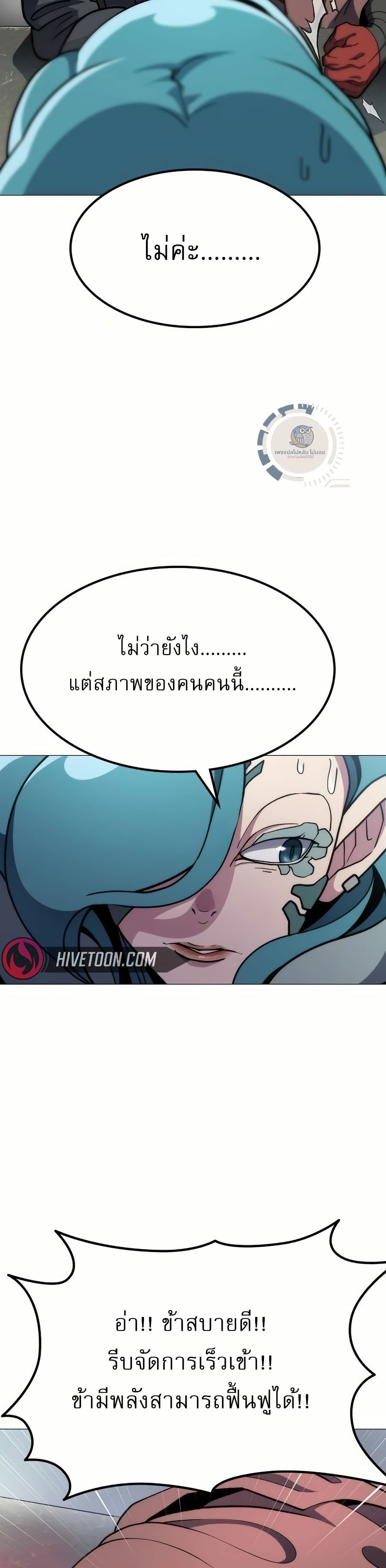 อ่านมังงะ The Zenith ตอนที่ 5/62.jpg