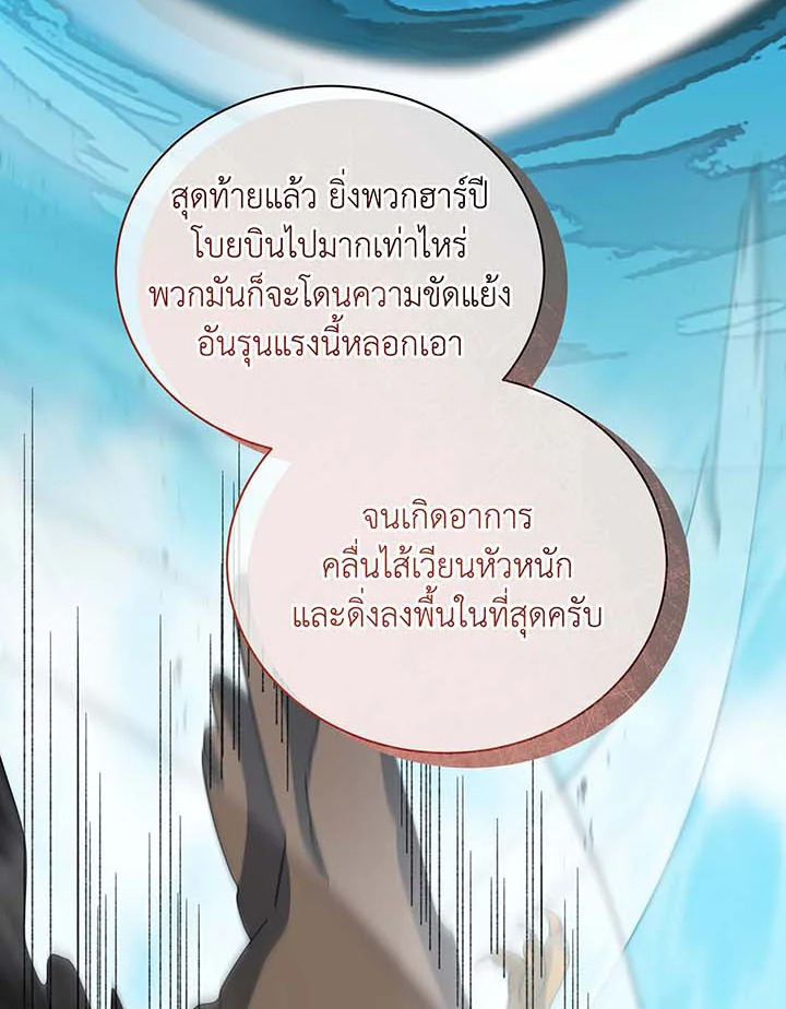 อ่านมังงะ Necromancer Academy’s Genius Summoner ตอนที่ 137/62.jpg