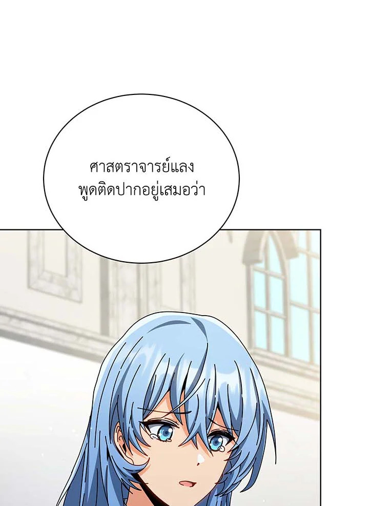 อ่านมังงะ Necromancer Academy’s Genius Summoner ตอนที่ 138/62.jpg