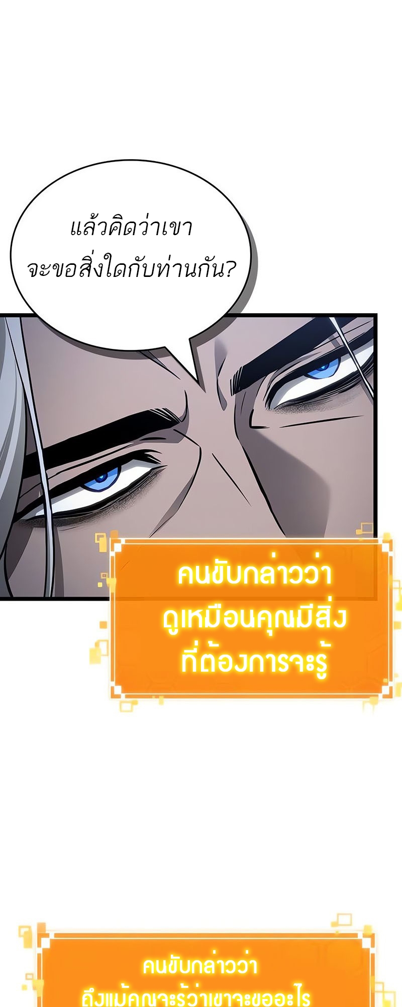 อ่านมังงะ The World After The End ตอนที่ 155/6.jpg