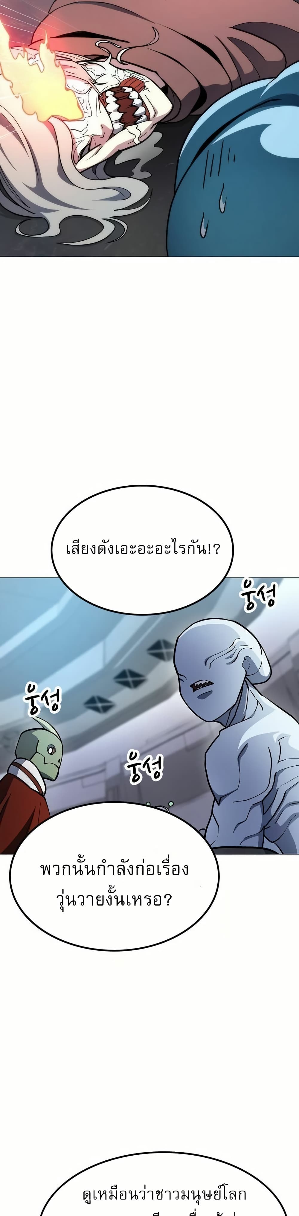 อ่านมังงะ The Zenith ตอนที่ 5/63.jpg