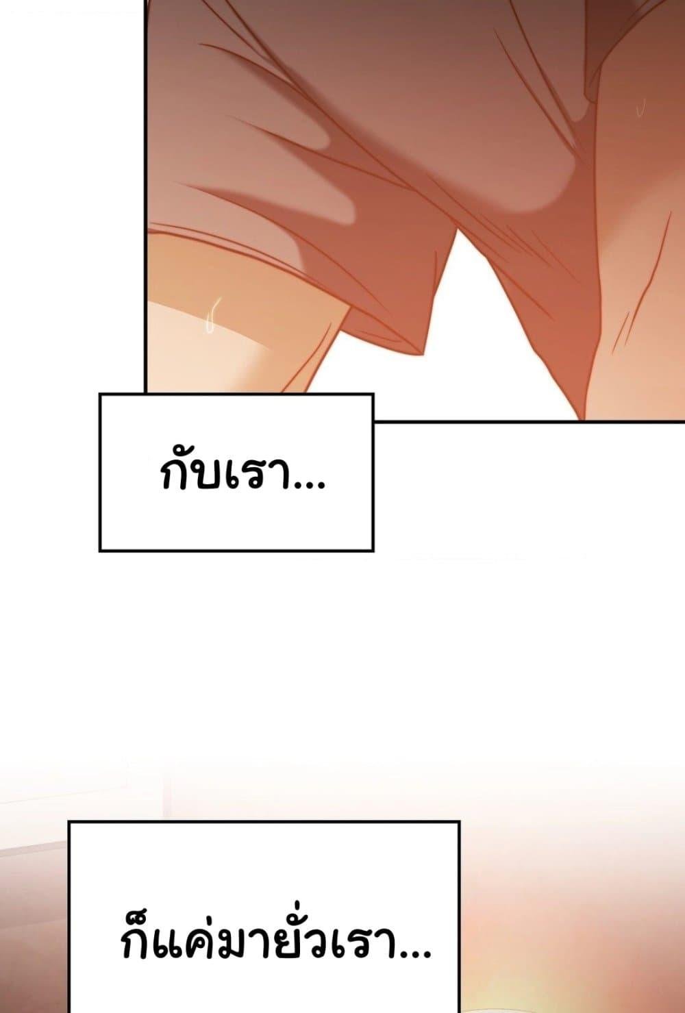 อ่านมังงะ Stepmother’s Past ตอนที่ 29/63.jpg