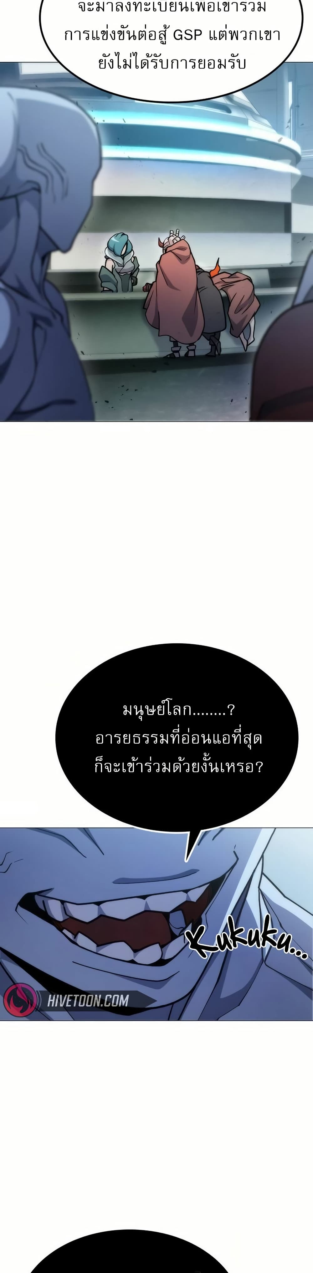 อ่านมังงะ The Zenith ตอนที่ 5/64.jpg