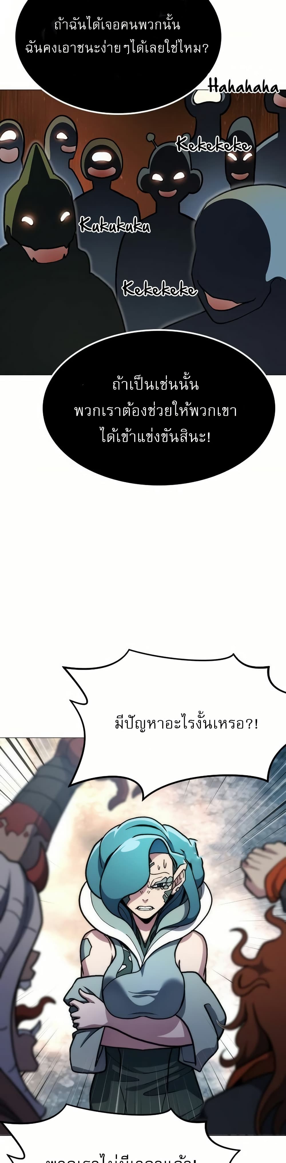 อ่านมังงะ The Zenith ตอนที่ 5/65.jpg