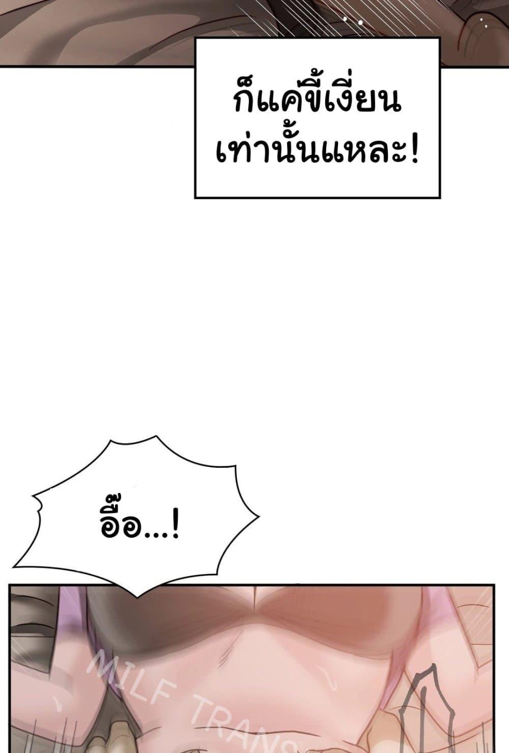 อ่านมังงะ Stepmother’s Past ตอนที่ 29/65.jpg