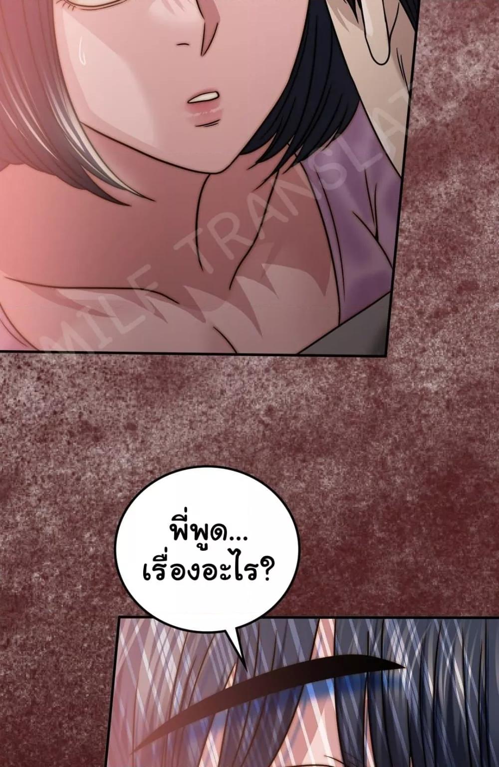 อ่านมังงะ Stepmother’s Past ตอนที่ 28/65.jpg