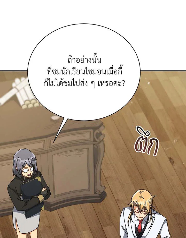 อ่านมังงะ Necromancer Academy’s Genius Summoner ตอนที่ 137/65.jpg