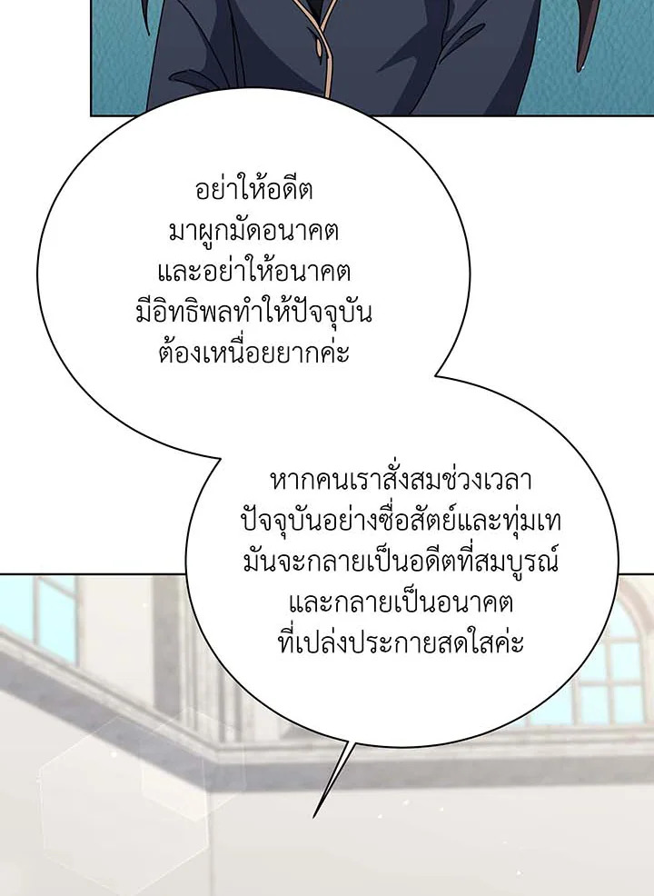 อ่านมังงะ Necromancer Academy’s Genius Summoner ตอนที่ 138/65.jpg