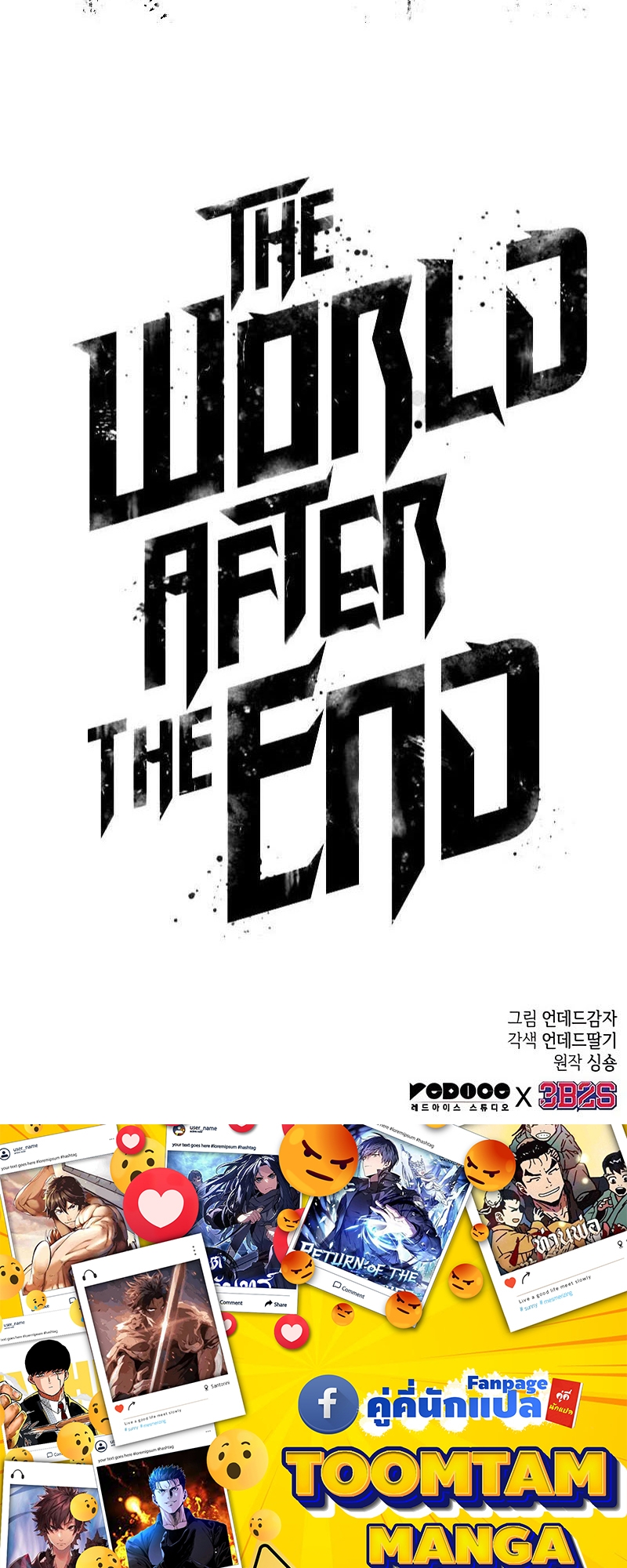 อ่านมังงะ The World After The End ตอนที่ 155/65.jpg