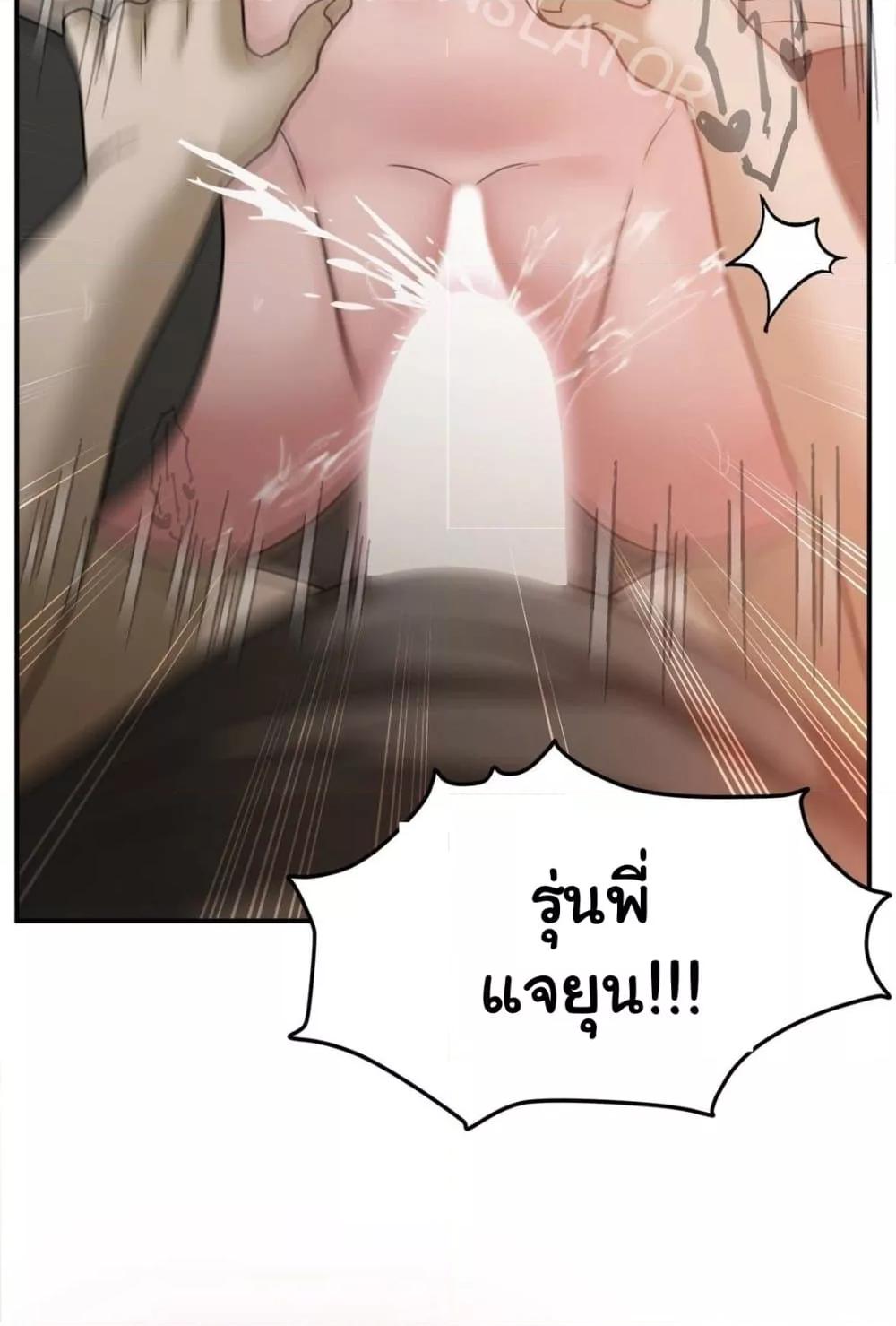 อ่านมังงะ Stepmother’s Past ตอนที่ 29/66.jpg