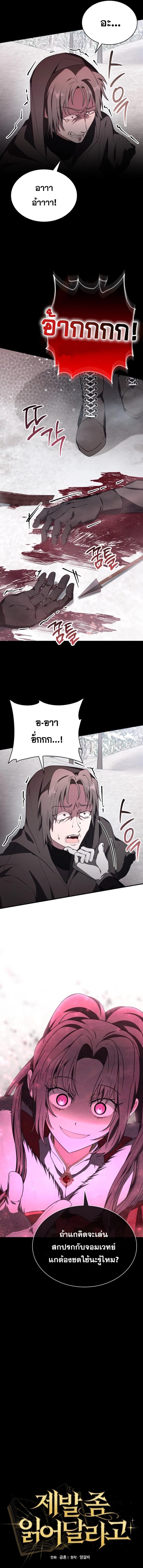 อ่านมังงะ I Become a Legendary Arch Mage by Reading a Book ตอนที่ 7/6.jpg