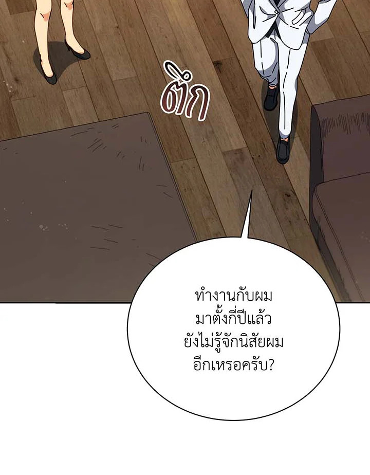 อ่านมังงะ Necromancer Academy’s Genius Summoner ตอนที่ 137/66.jpg