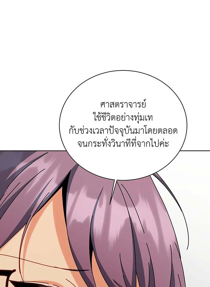 อ่านมังงะ Necromancer Academy’s Genius Summoner ตอนที่ 138/67.jpg