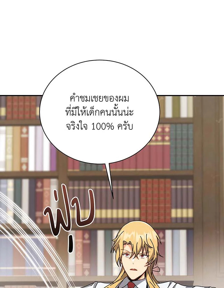 อ่านมังงะ Necromancer Academy’s Genius Summoner ตอนที่ 137/67.jpg