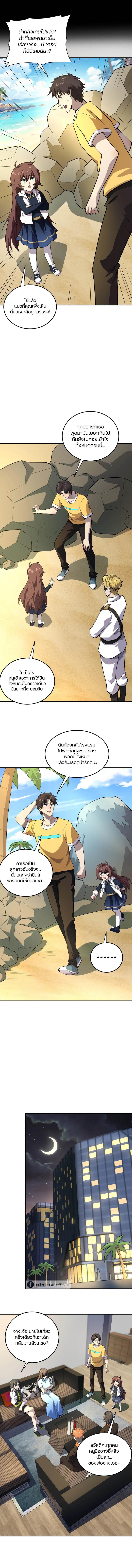 อ่านมังงะ SSS-Rank Lone Summoner ตอนที่ 112/6.jpg