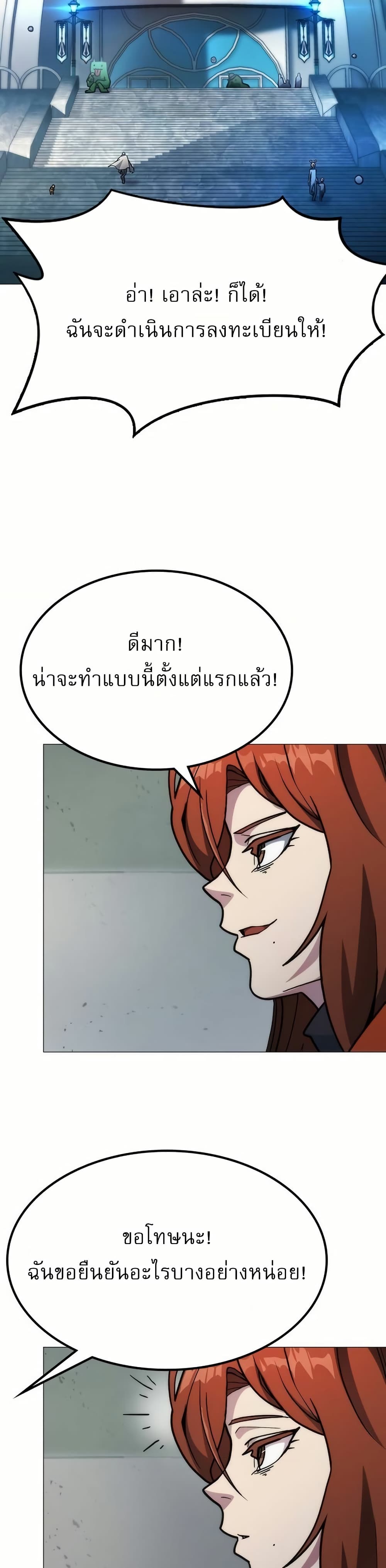 อ่านมังงะ The Zenith ตอนที่ 5/68.jpg