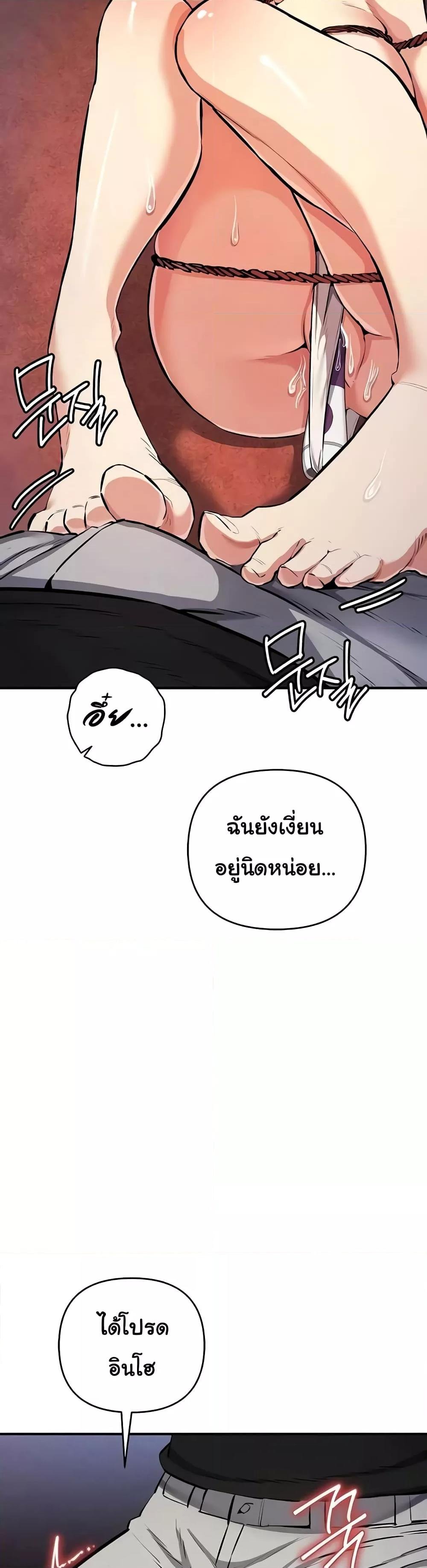 อ่านมังงะ Greed Game ตอนที่ 26/6.jpg