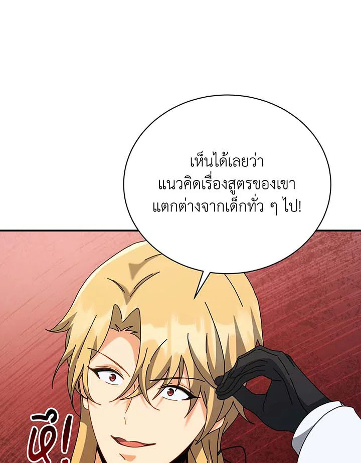 อ่านมังงะ Necromancer Academy’s Genius Summoner ตอนที่ 137/69.jpg