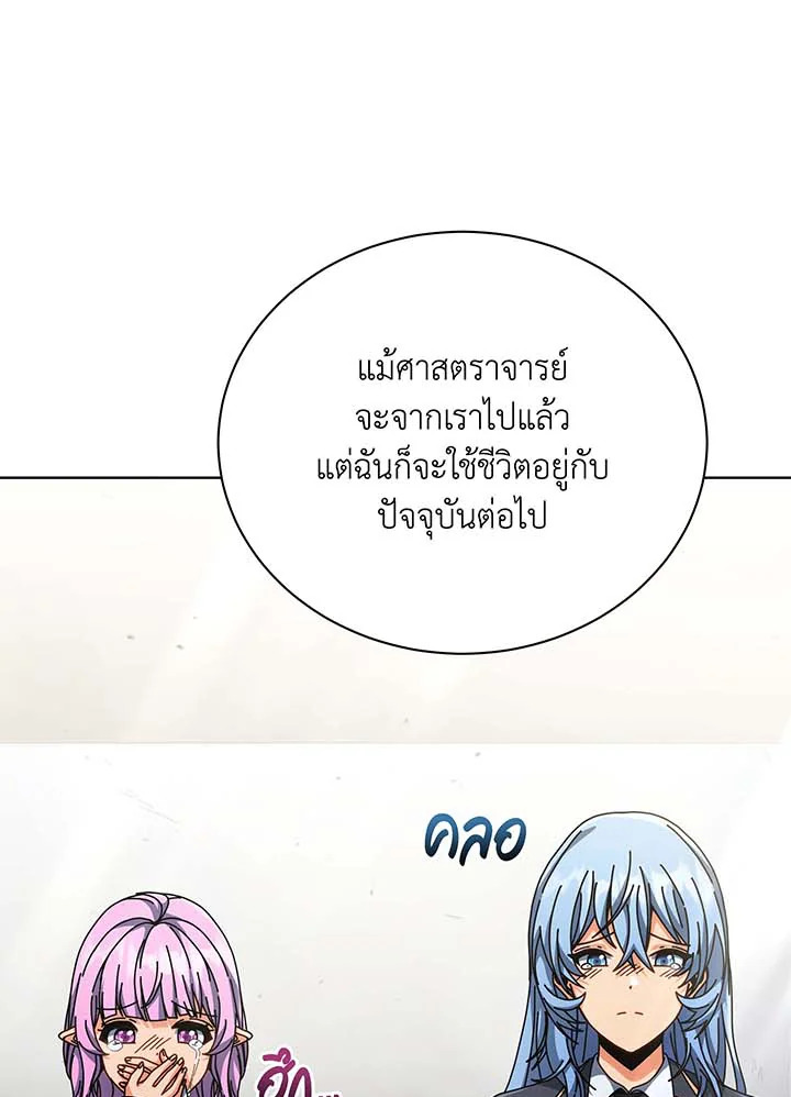 อ่านมังงะ Necromancer Academy’s Genius Summoner ตอนที่ 138/69.jpg