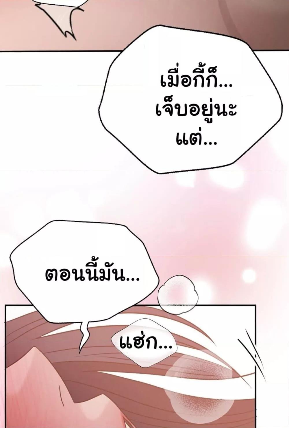 อ่านมังงะ Stepmother’s Past ตอนที่ 29/69.jpg