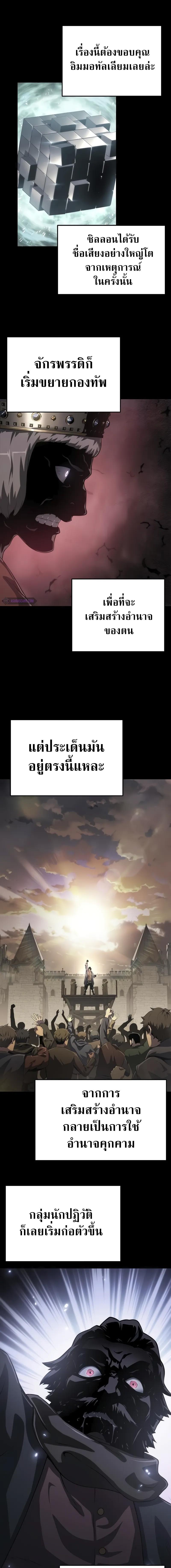 อ่านมังงะ The Priest of Corruption ตอนที่ 53/6_0.jpg