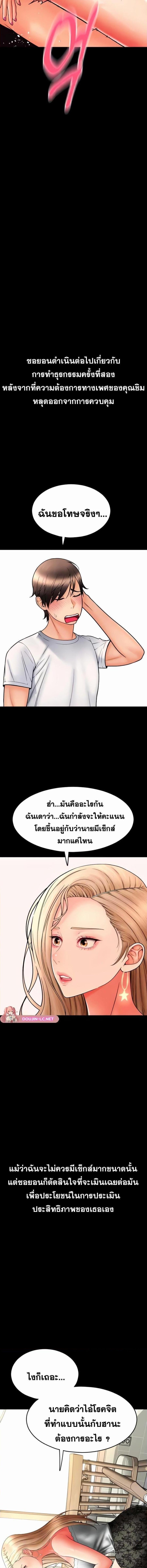 อ่านมังงะ Pay with Sperm Pay ตอนที่ 64/6_0.jpg