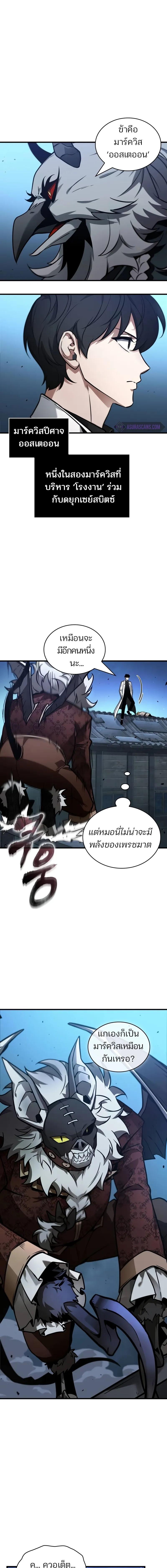 อ่านมังงะ Omniscient Reader ตอนที่ 240/6_0.jpg