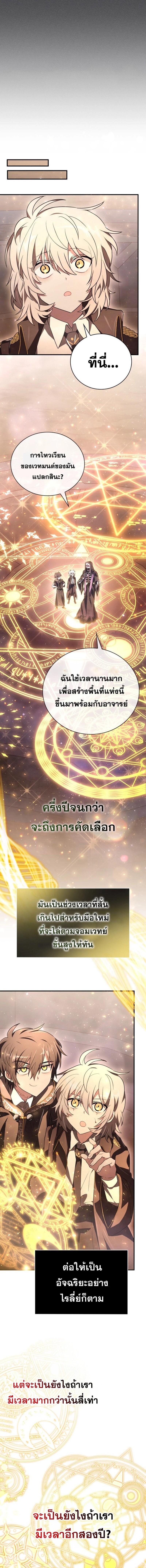 อ่านมังงะ I Become a Legendary Arch Mage by Reading a Book ตอนที่ 5/6_0.jpg