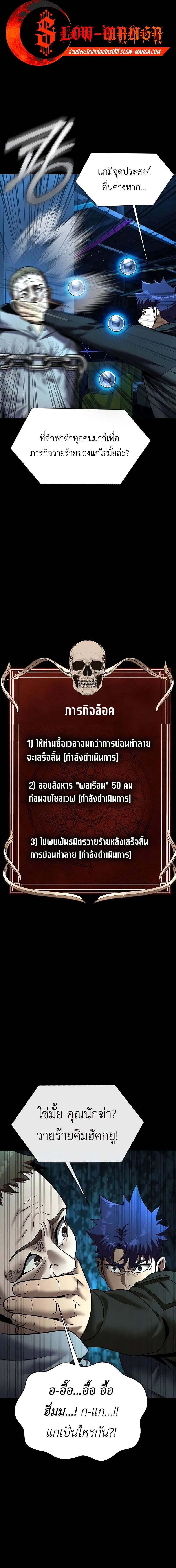 อ่านมังงะ Steel-Eating Player ตอนที่ 53/6_1.jpg