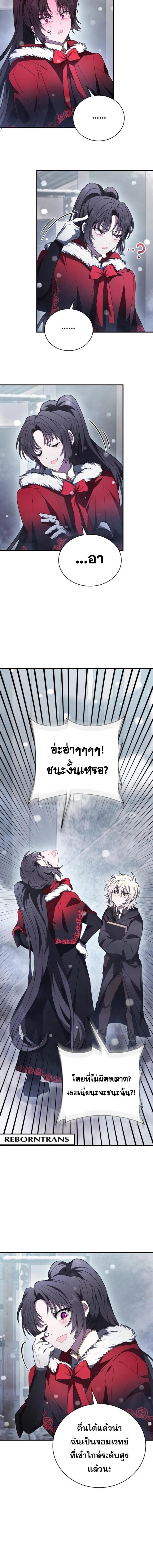 อ่านมังงะ I Become a Legendary Arch Mage by Reading a Book ตอนที่ 10/6_1.jpg