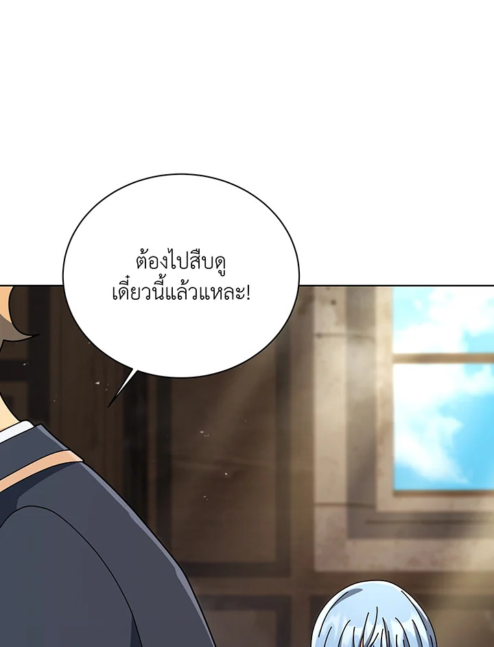 อ่านมังงะ Necromancer Academy’s Genius Summoner ตอนที่ 138/6.jpg