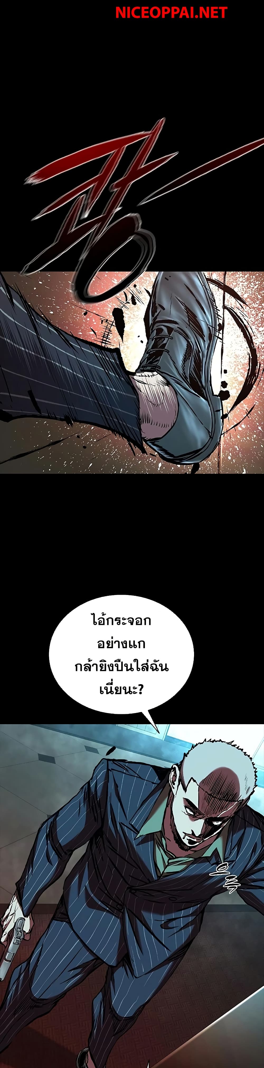 อ่านมังงะ Castle 2 Pinnacle ตอนที่ 75/6.jpg