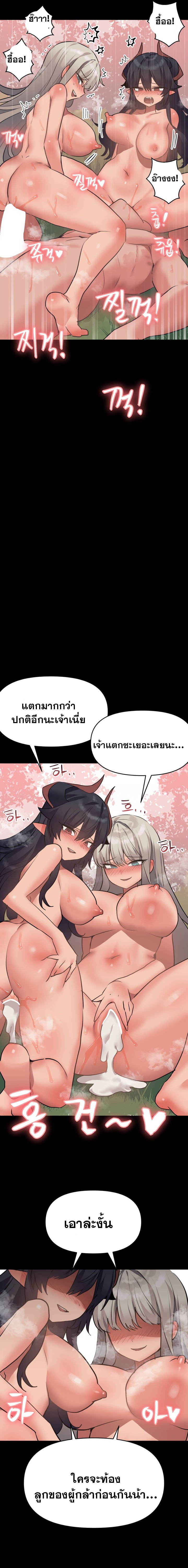 อ่านมังงะ Do You Wanna Fight in This Life, Too ตอนที่ 26/6.jpg