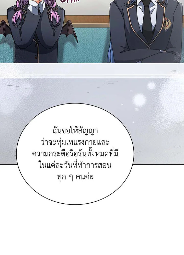 อ่านมังงะ Necromancer Academy’s Genius Summoner ตอนที่ 138/70.jpg