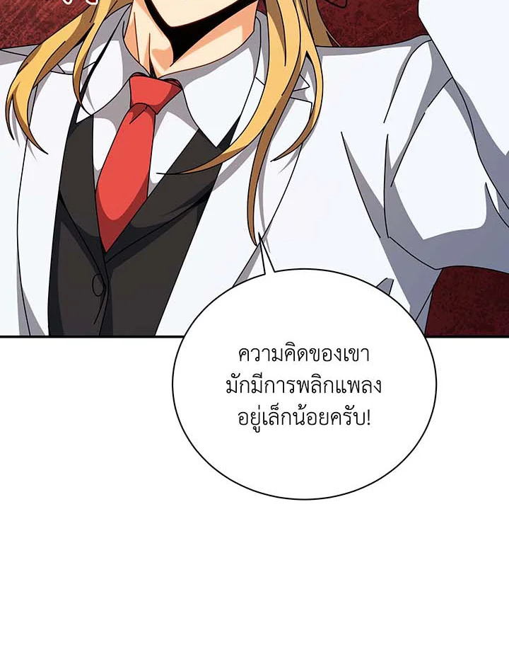 อ่านมังงะ Necromancer Academy’s Genius Summoner ตอนที่ 137/70.jpg