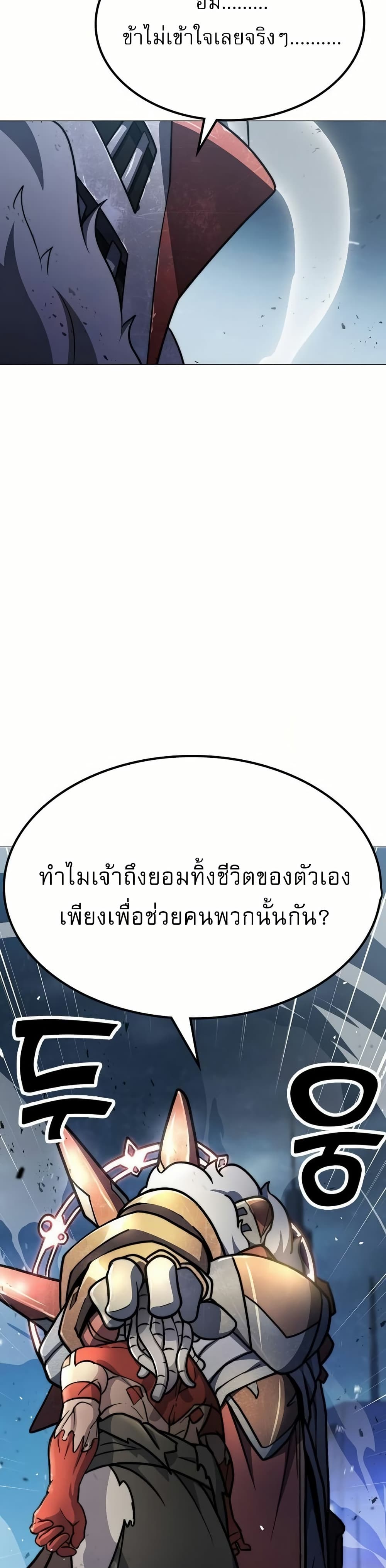 อ่านมังงะ The Zenith ตอนที่ 5/71.jpg