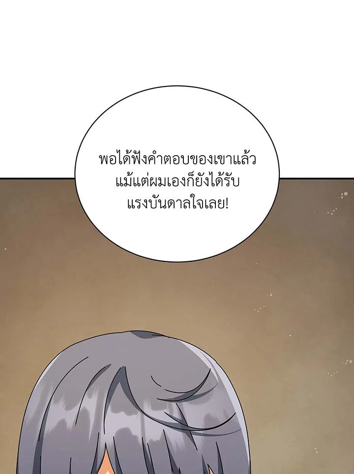 อ่านมังงะ Necromancer Academy’s Genius Summoner ตอนที่ 137/71.jpg