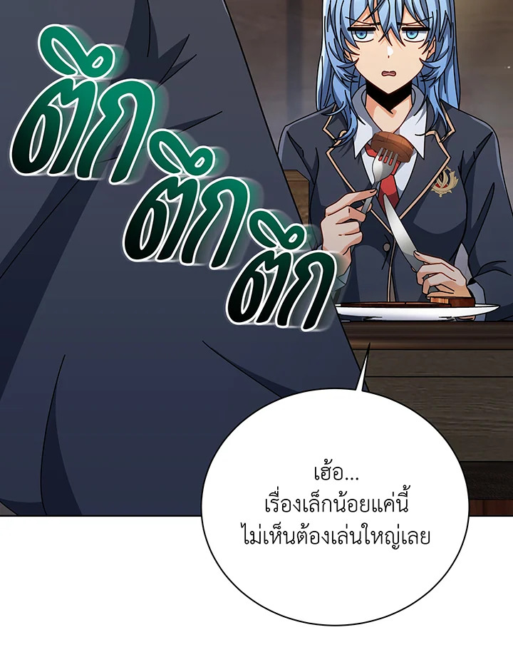 อ่านมังงะ Necromancer Academy’s Genius Summoner ตอนที่ 138/7.jpg