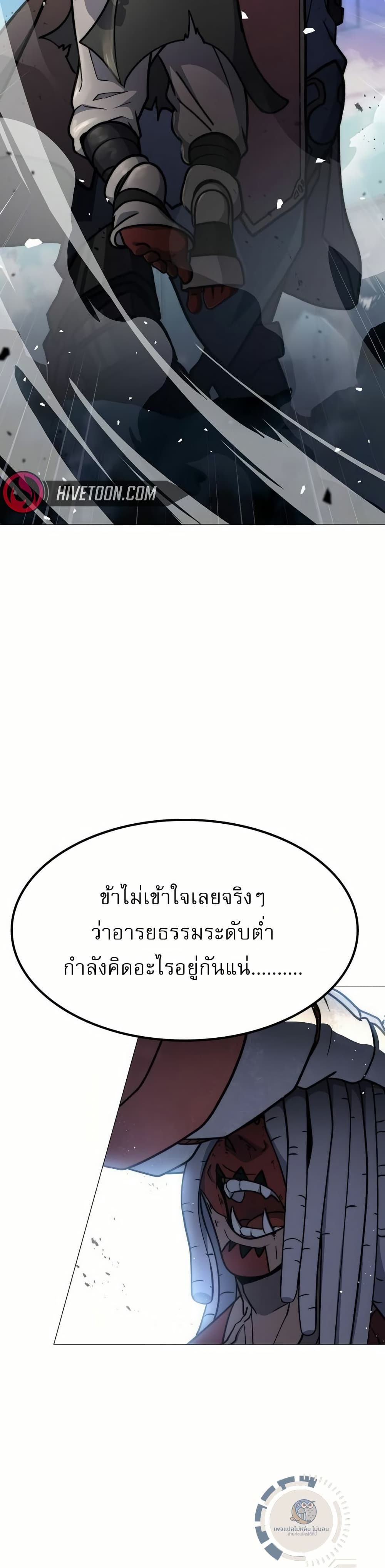 อ่านมังงะ The Zenith ตอนที่ 5/72.jpg