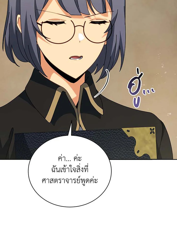 อ่านมังงะ Necromancer Academy’s Genius Summoner ตอนที่ 137/72.jpg