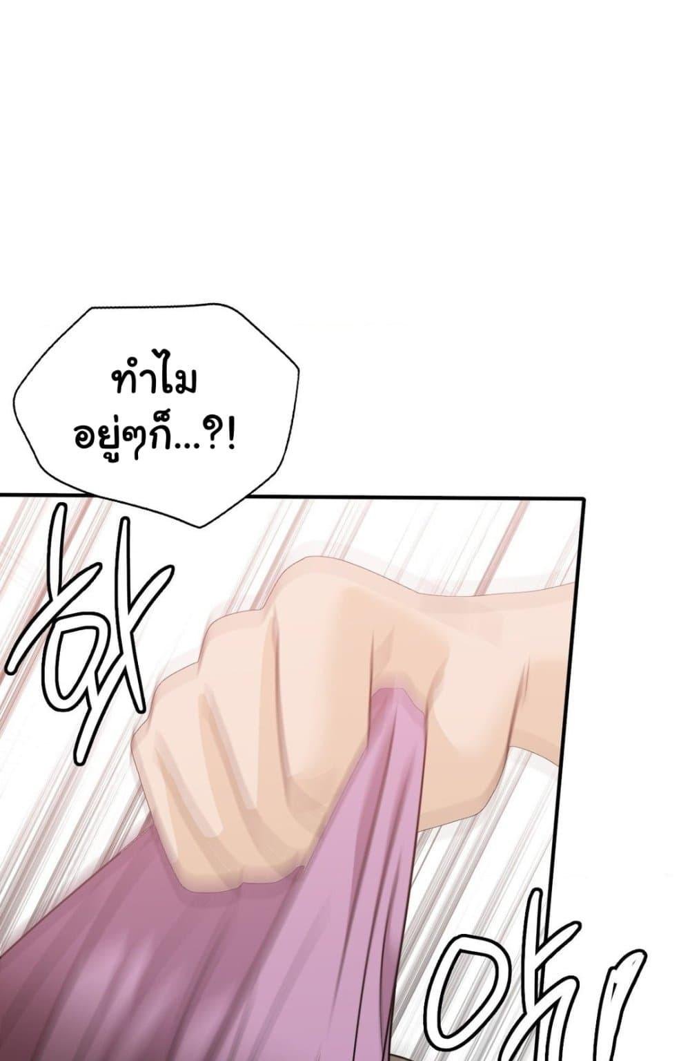 อ่านมังงะ Stepmother’s Past ตอนที่ 28/72.jpg